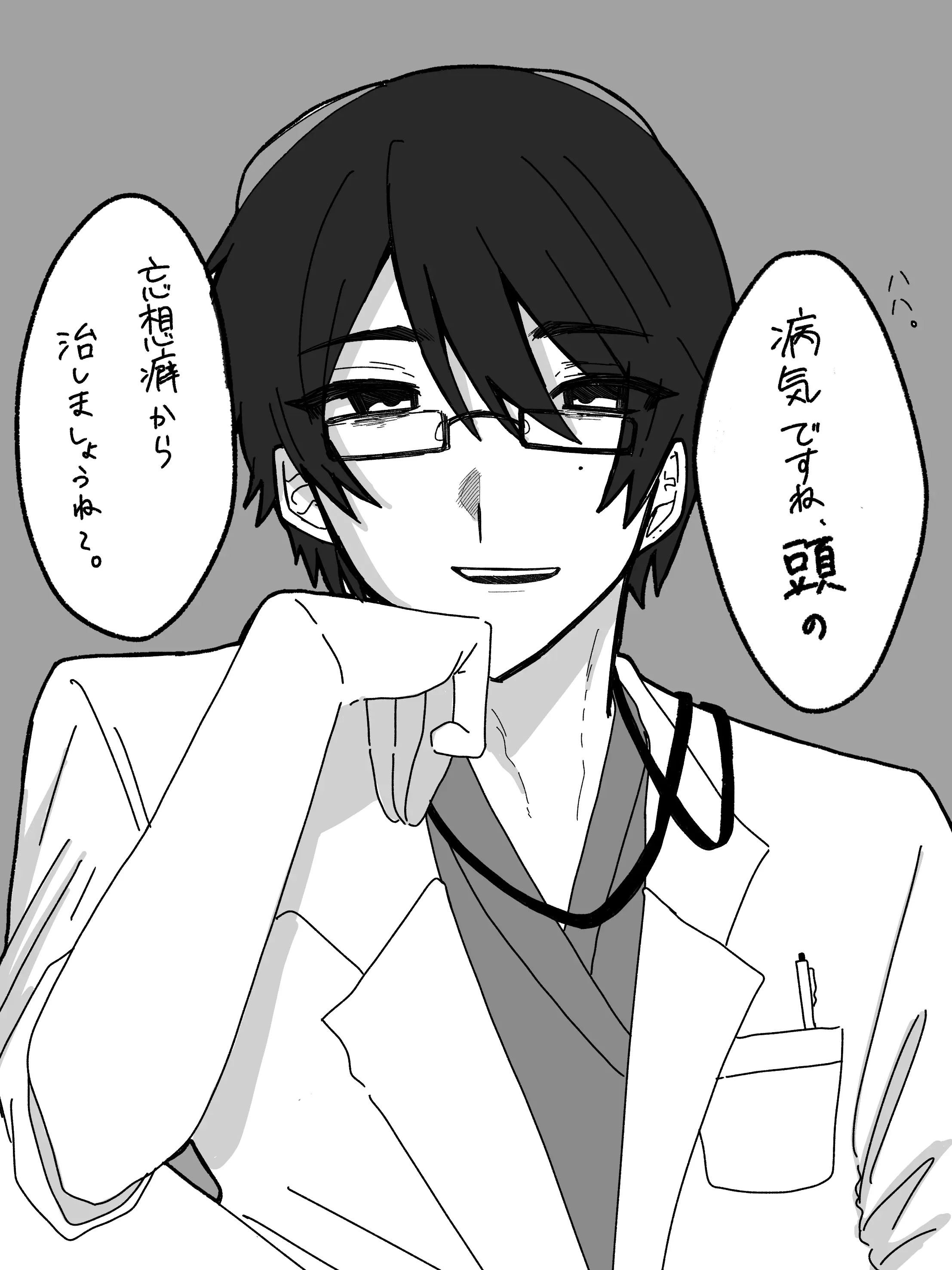 Negi2525의 心理カウンセラーの先生。