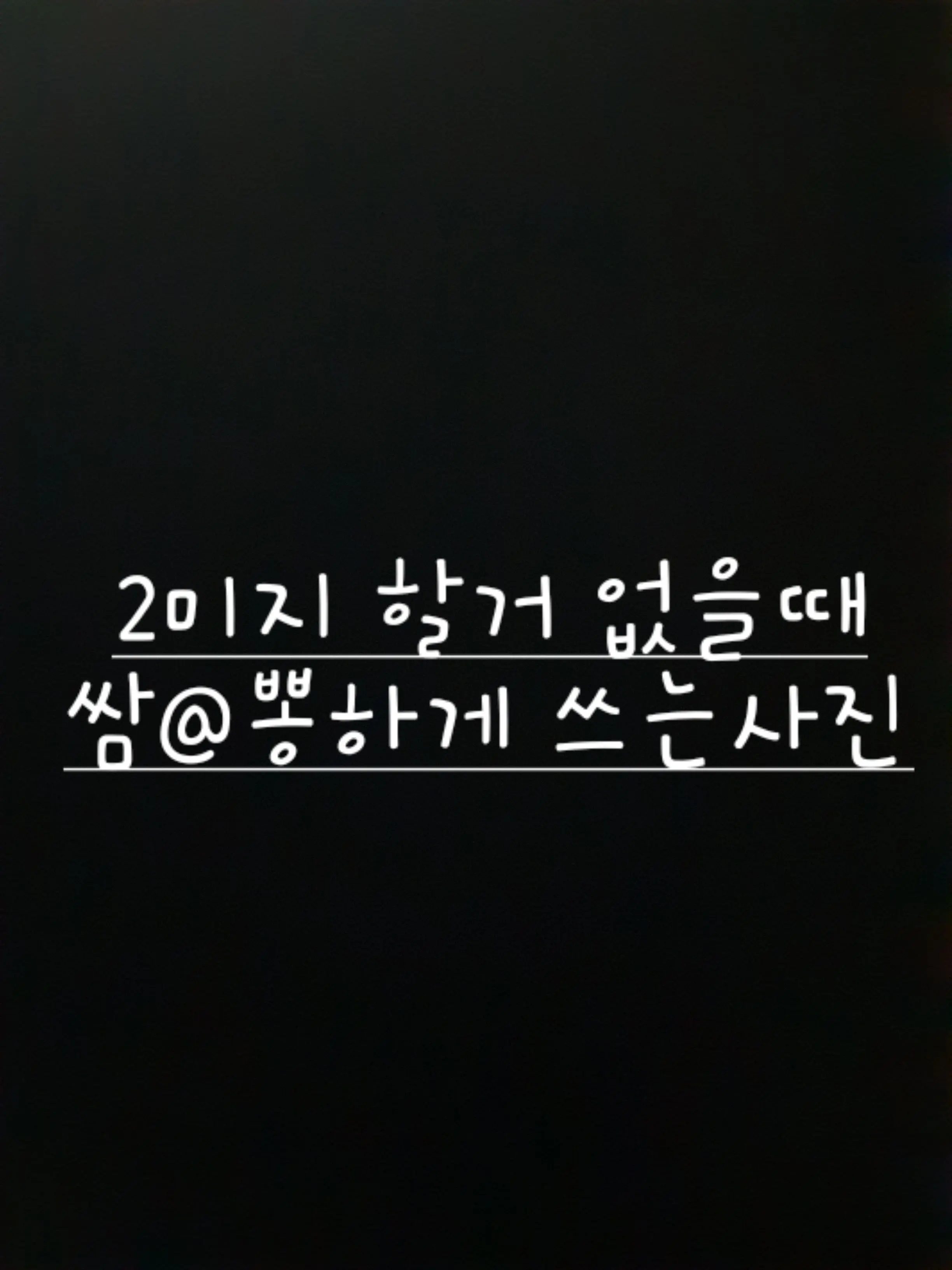 OIHEROA의 영혼 [뜰팁]