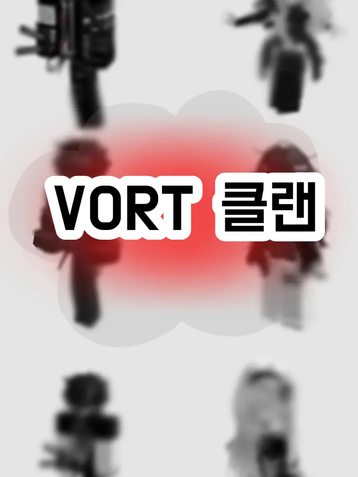 BrightRoad8164의 VORT 클랜