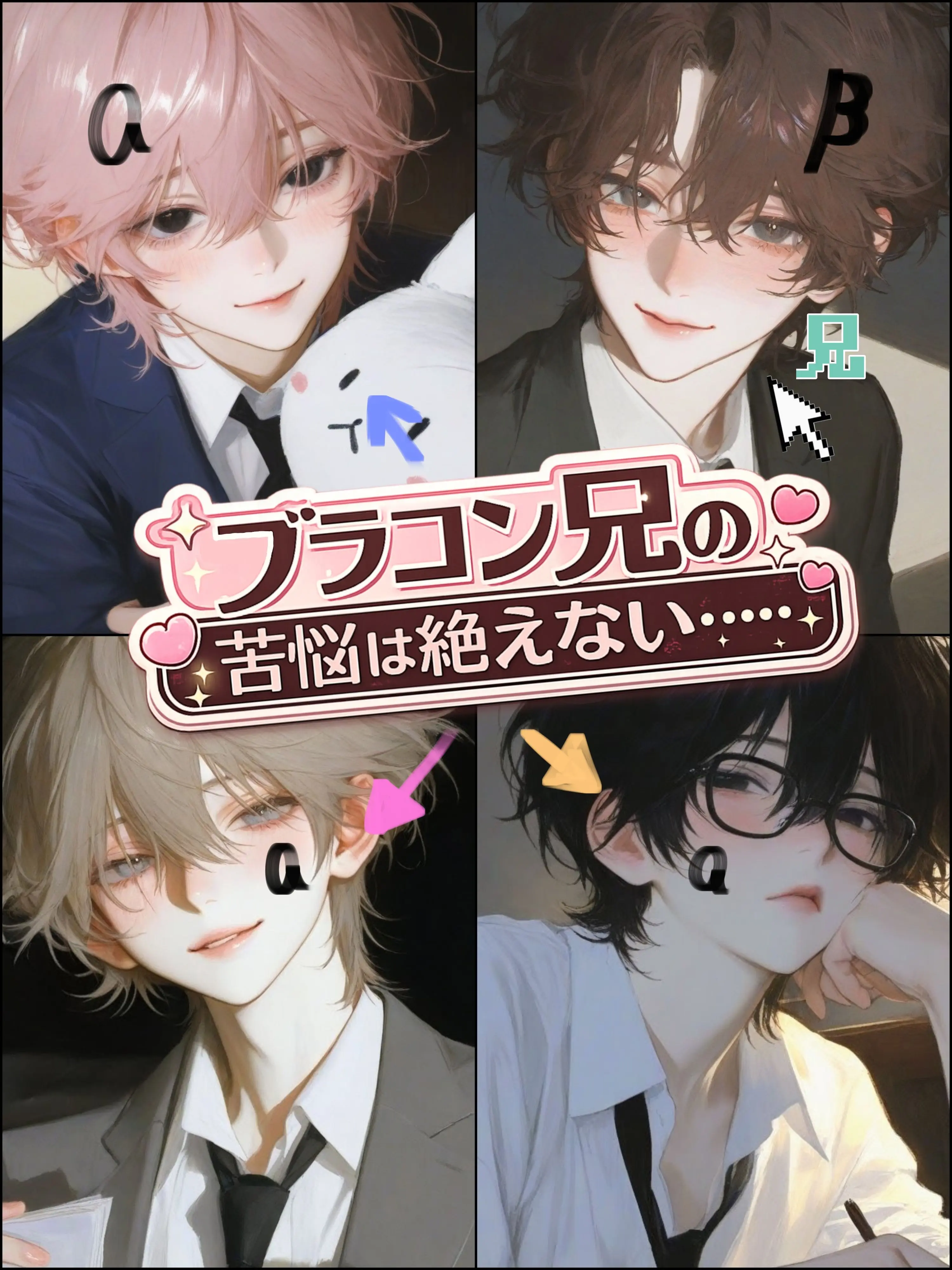 Mumu_0009의 ブラコン兄の苦悩は絶えない……🥹