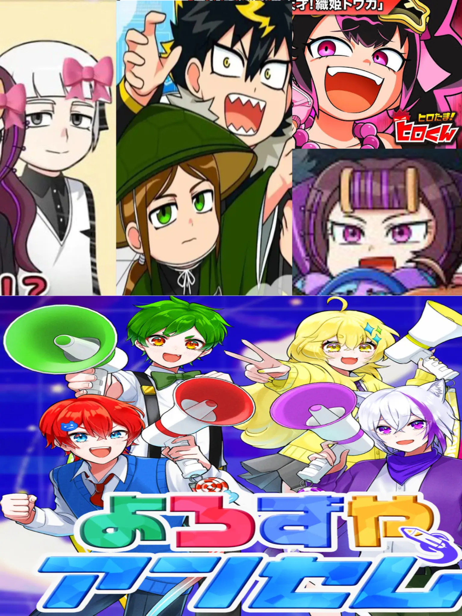 HappyLung8723의 よろずや部&断罪キッズ