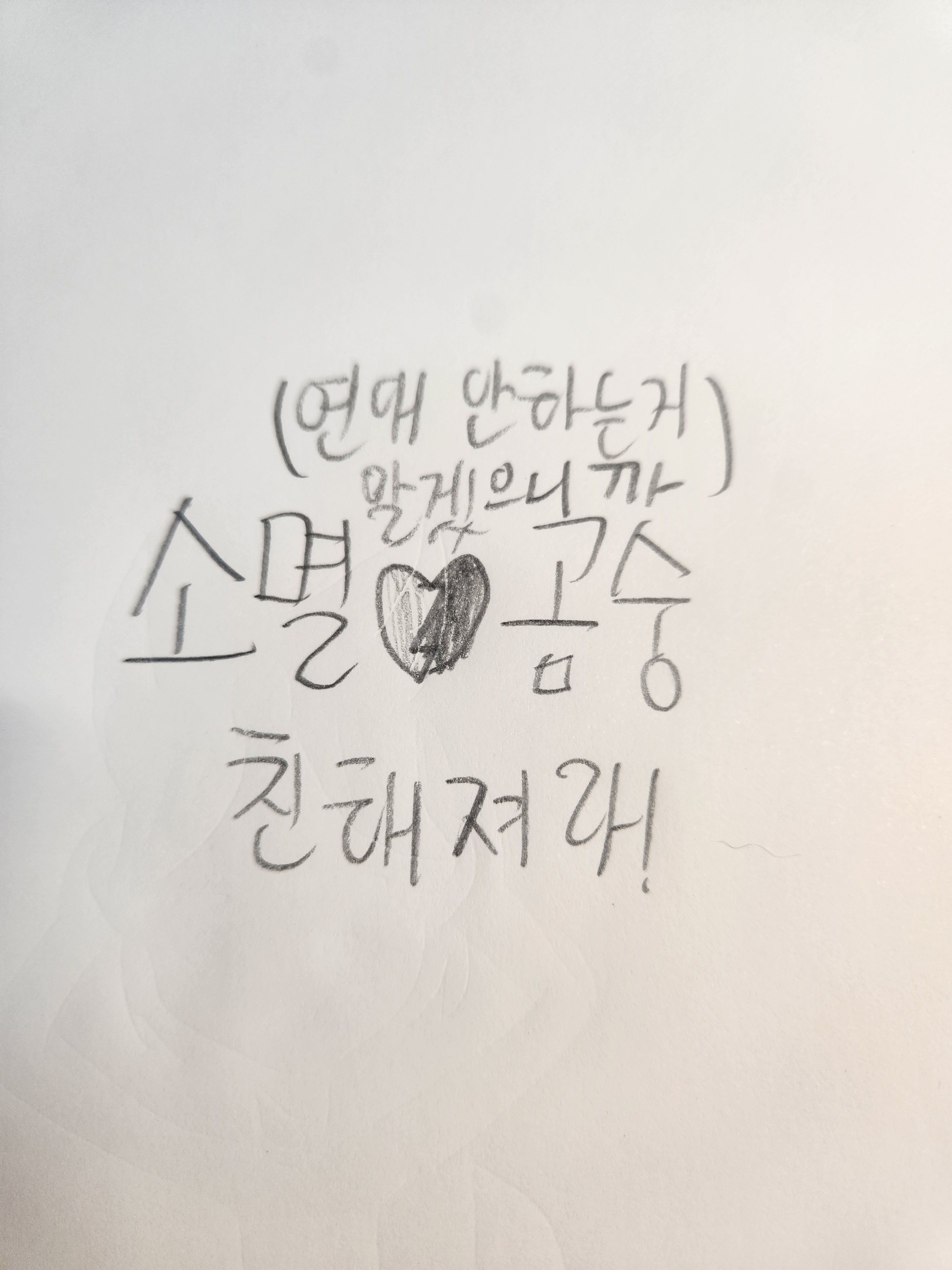 "우리..그냥친구 인걸까..?" 대표 이미지