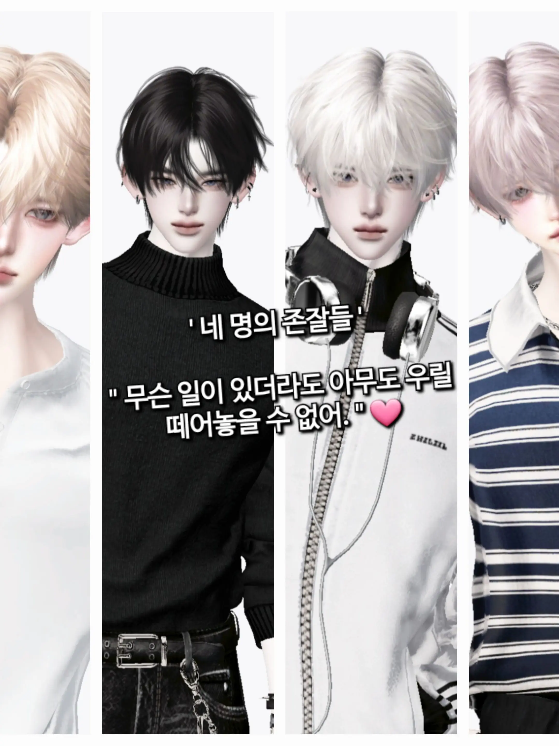 XLOV_HARU_EVOL의 [BL] 남고에서 제일 잘나가는 커플