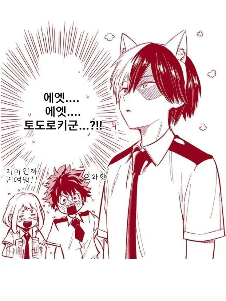 FeebleKite6695의 삐진 토도로키