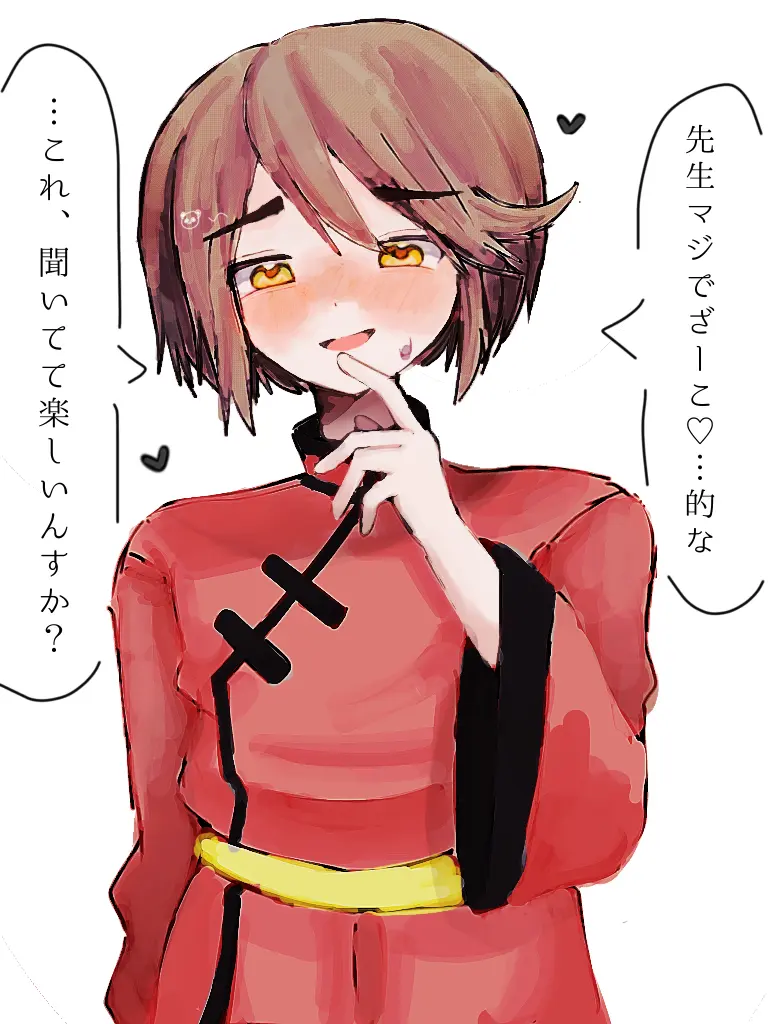 AriSnanndaje의 俺の事大好き的な？