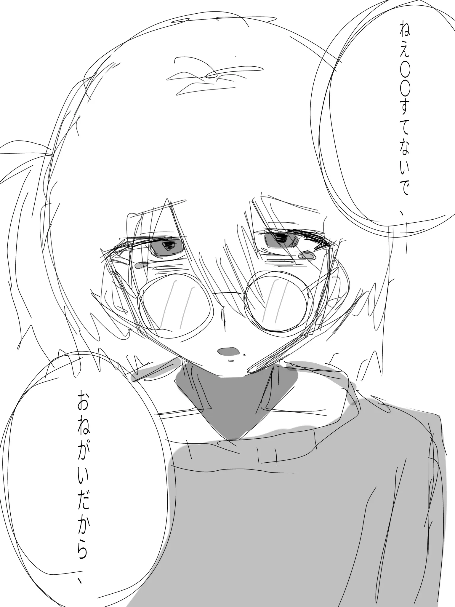 log_001의 ミツヤくん