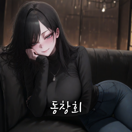 동창회 대표 이미지