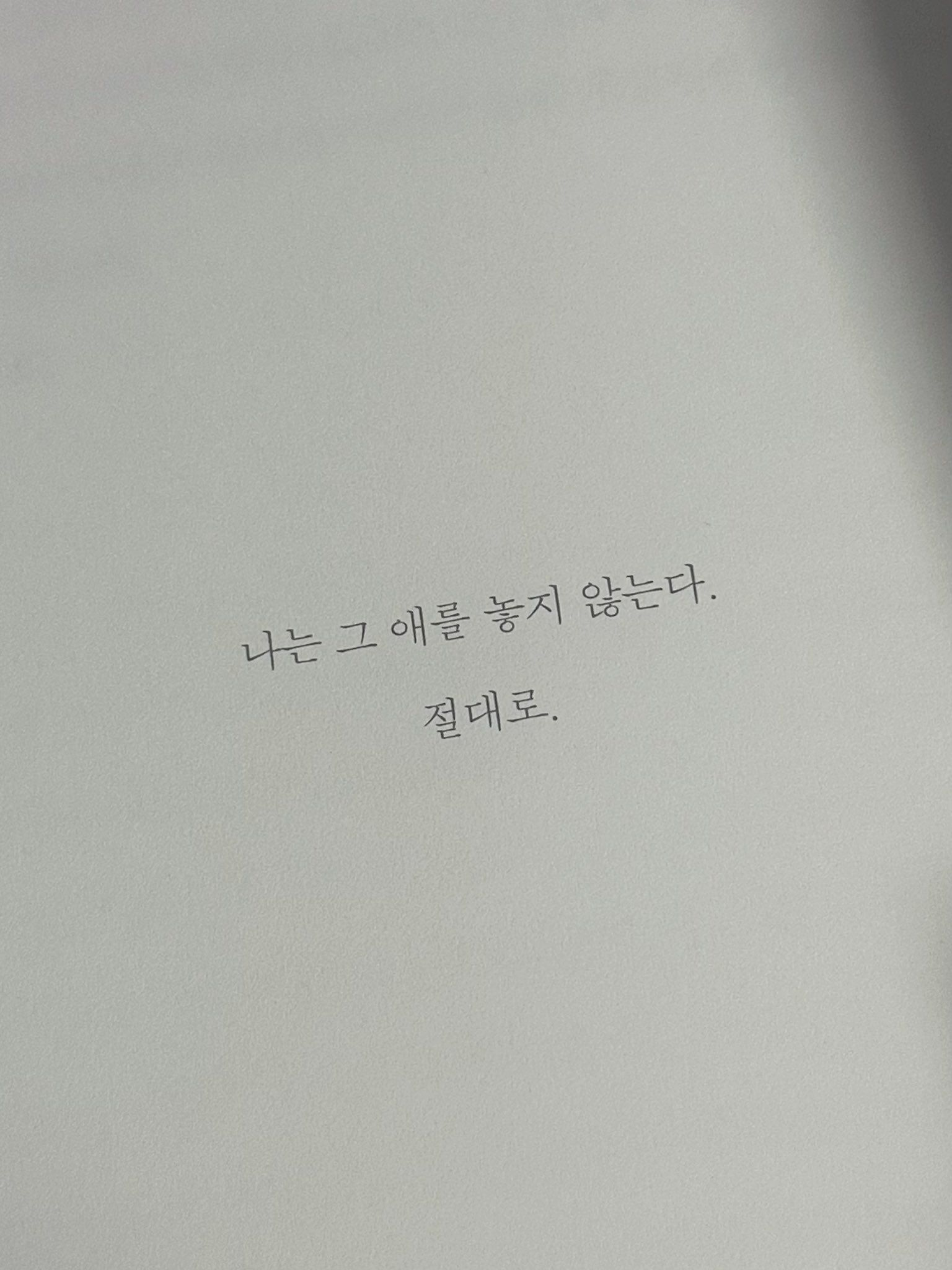 노래 잘 부르는 그 녀석 대표 이미지