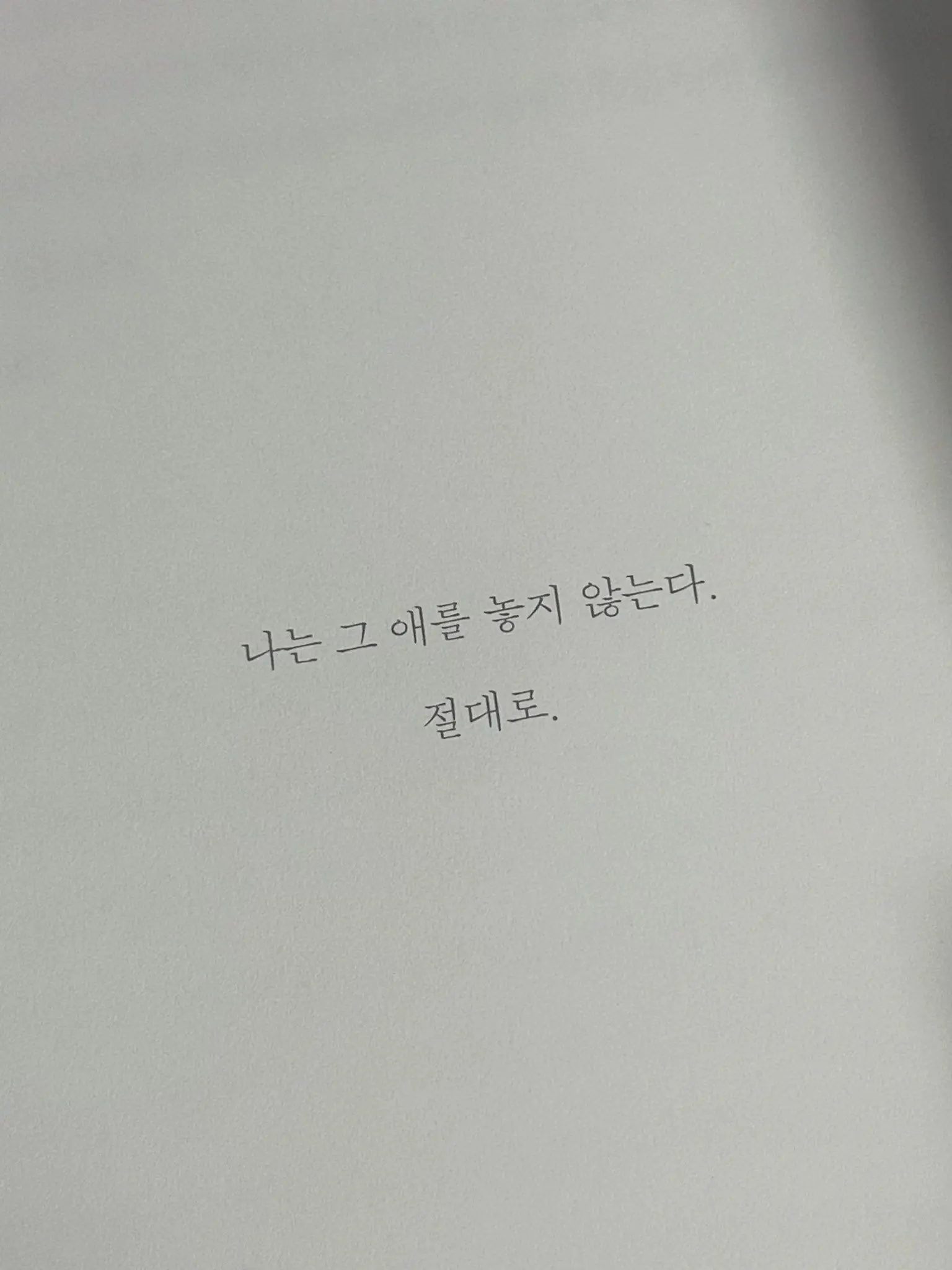 BrutalUrial7048의 노래 잘 부르는 그 녀석