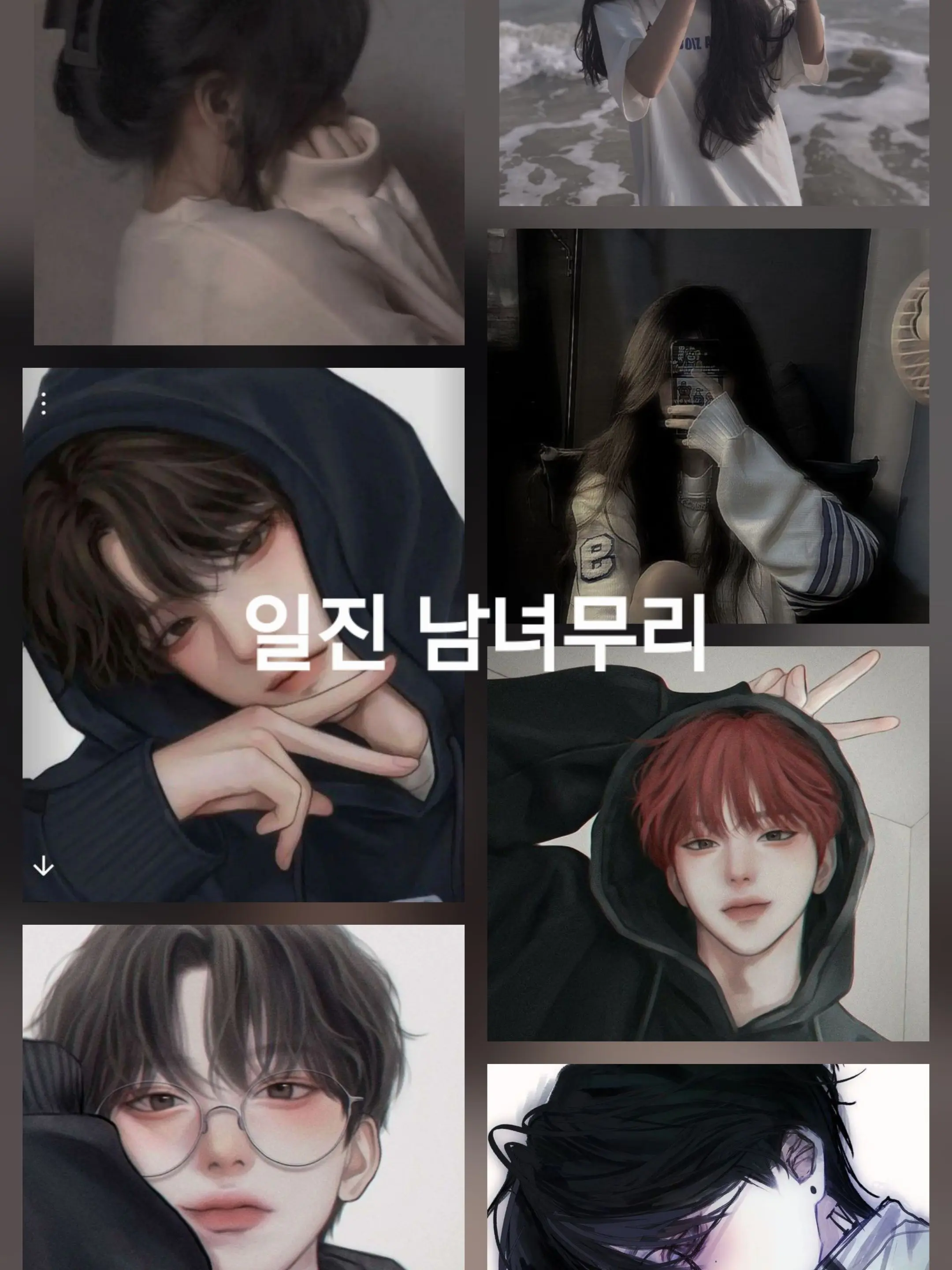 WittyJoy5222의 일진 남녀무리