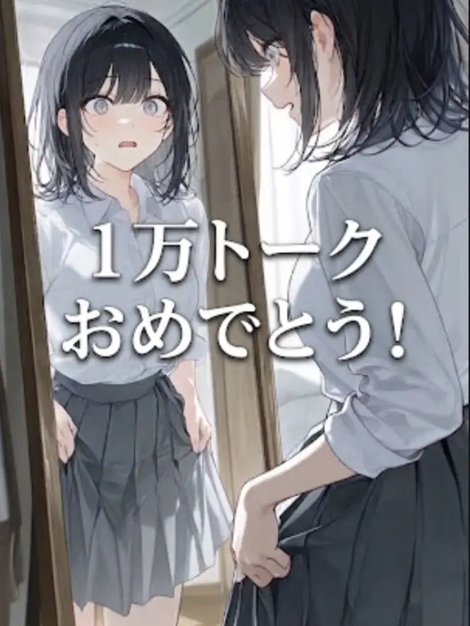 Nayasn69의 女体化{{user}}さん