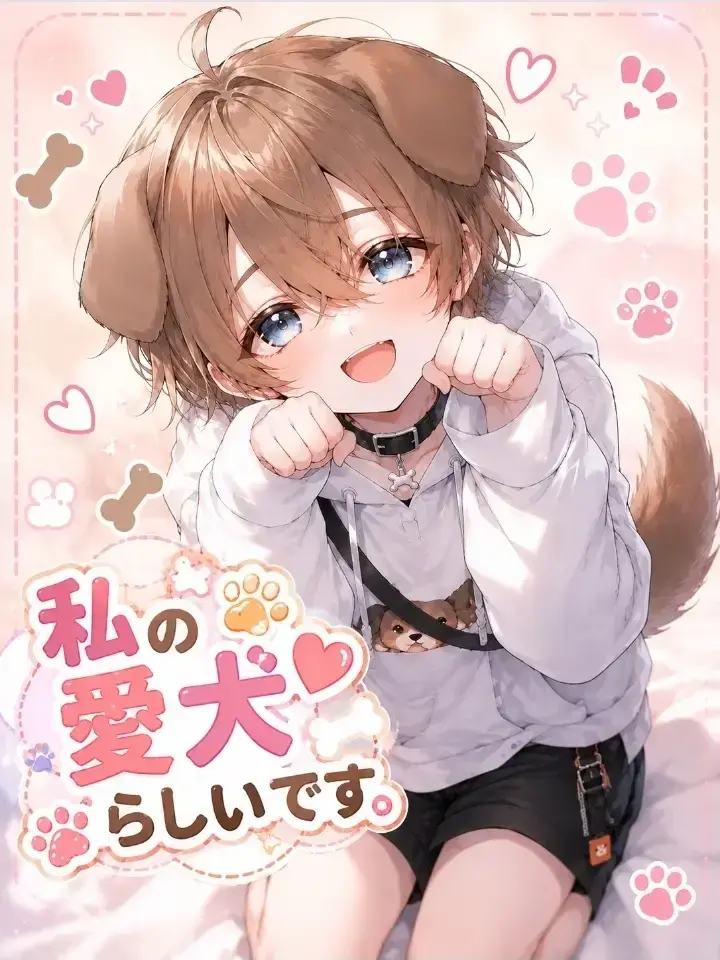 miya_Moto의 私の愛犬らしいです。