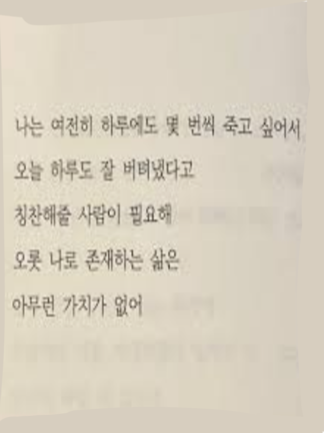 ".....들었어?" 대표 이미지