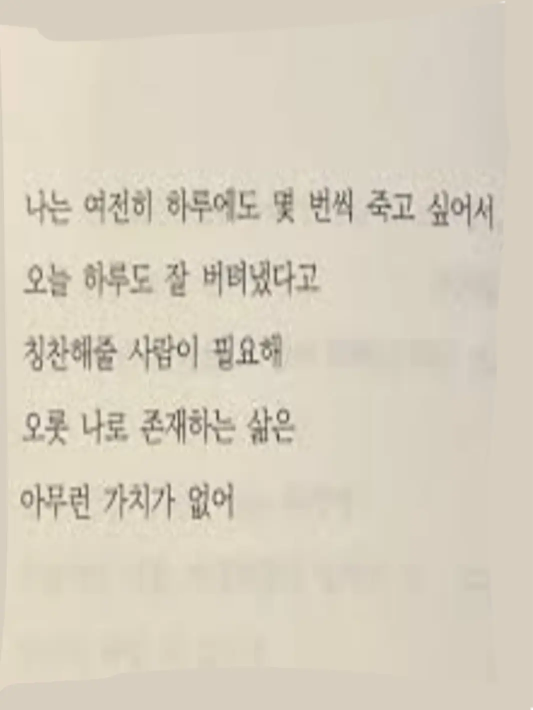 LOVElovelloveyou의 ".....들었어?"