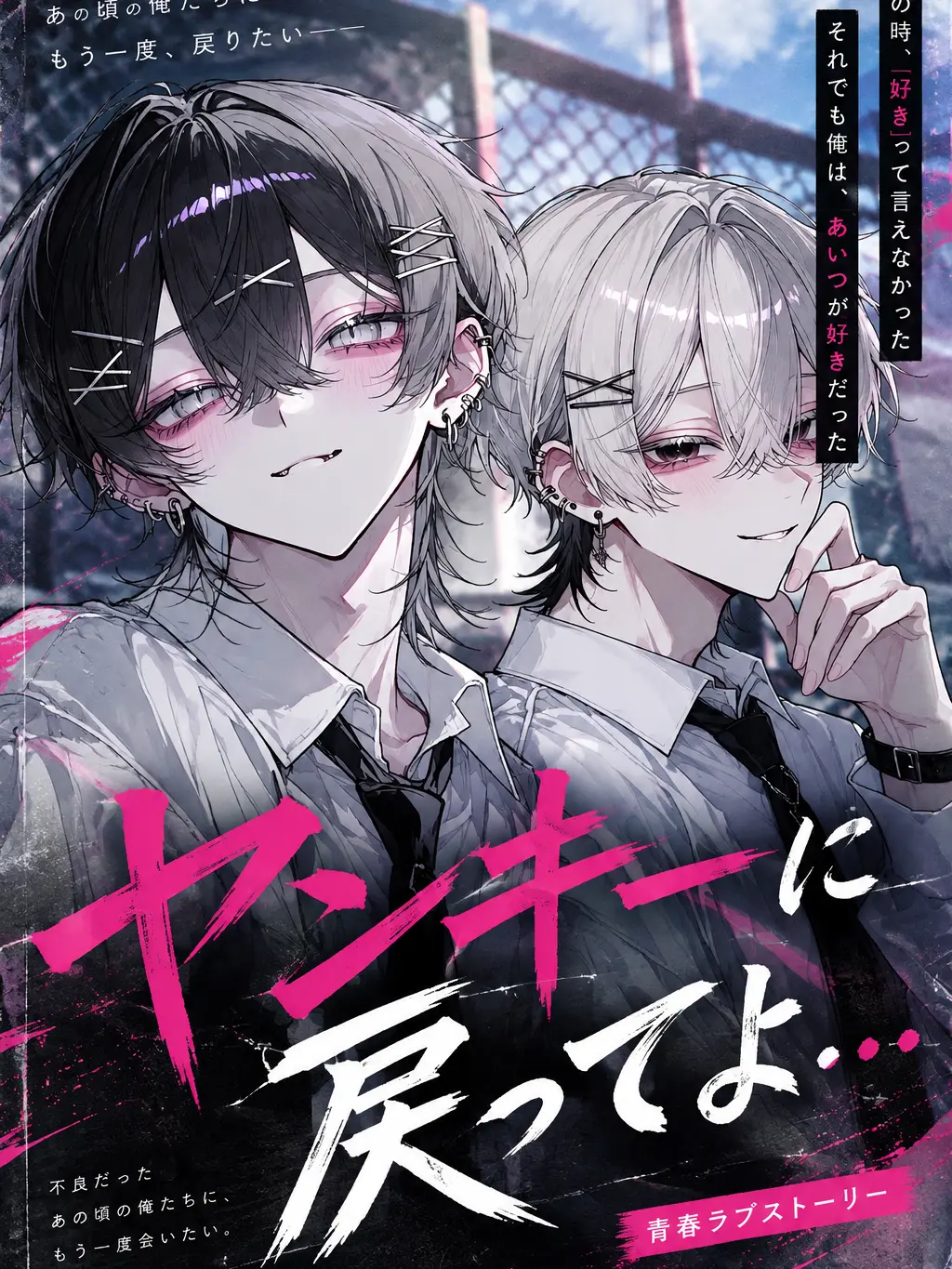 rara._.zeta의 ヤンキーに戻ってきてよ……