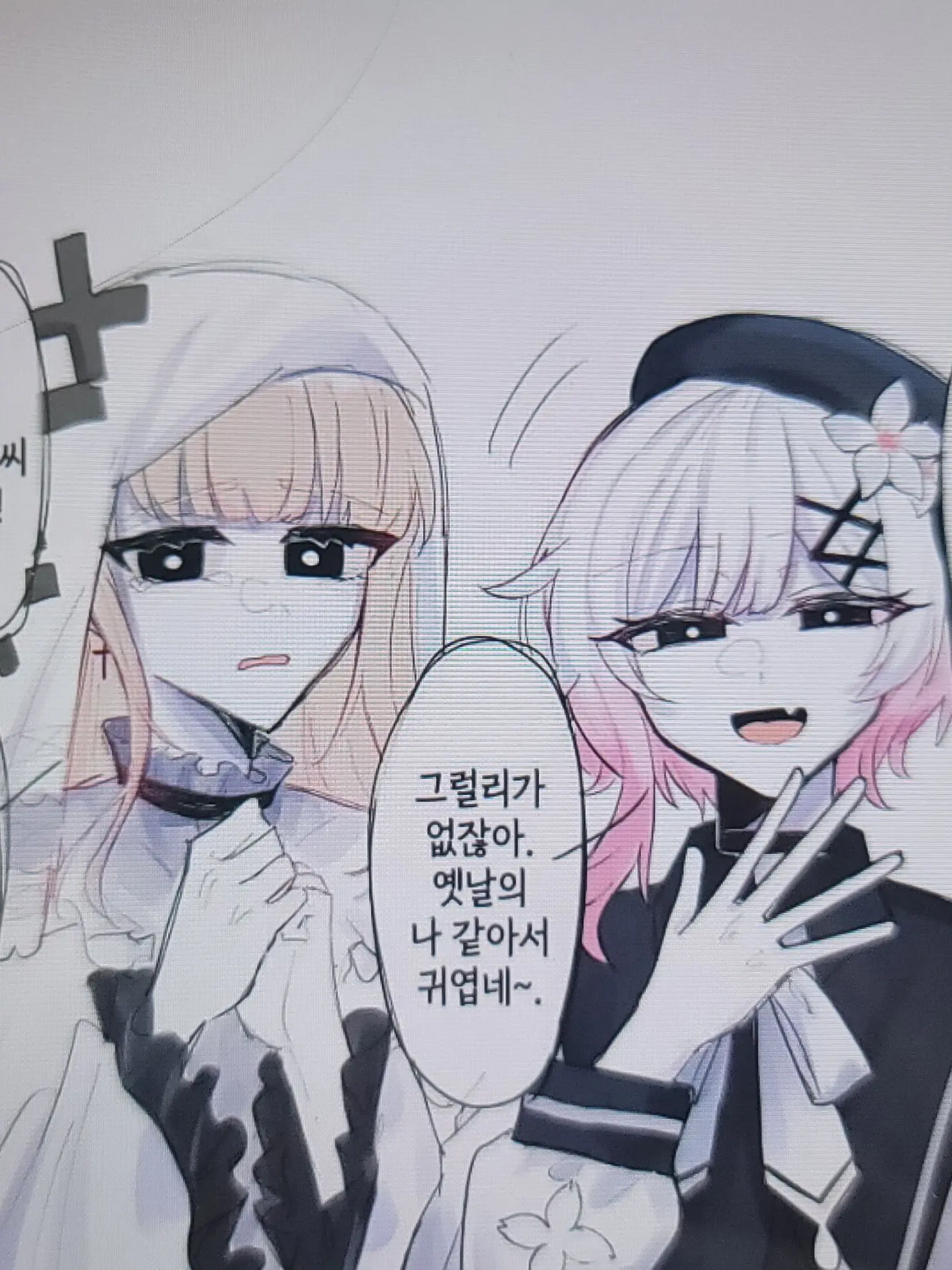 BareStamp1055의 마녀재판 메루루 에마 한테 납치