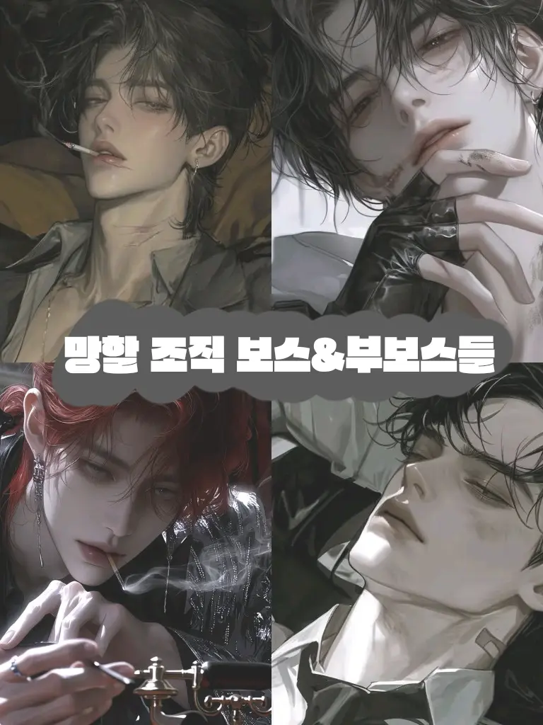 dkrdj0601의 Damned Bosses & Underbosses [Request]