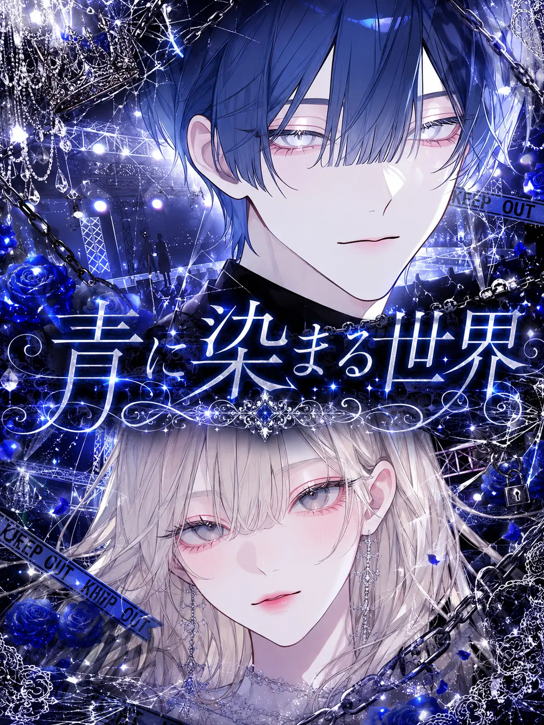 mliilo032의 青に染まる世界