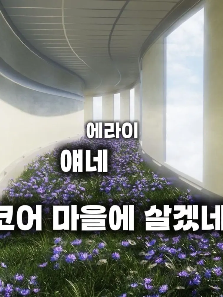 CostlyPen5853의 에라이 코어(cores)