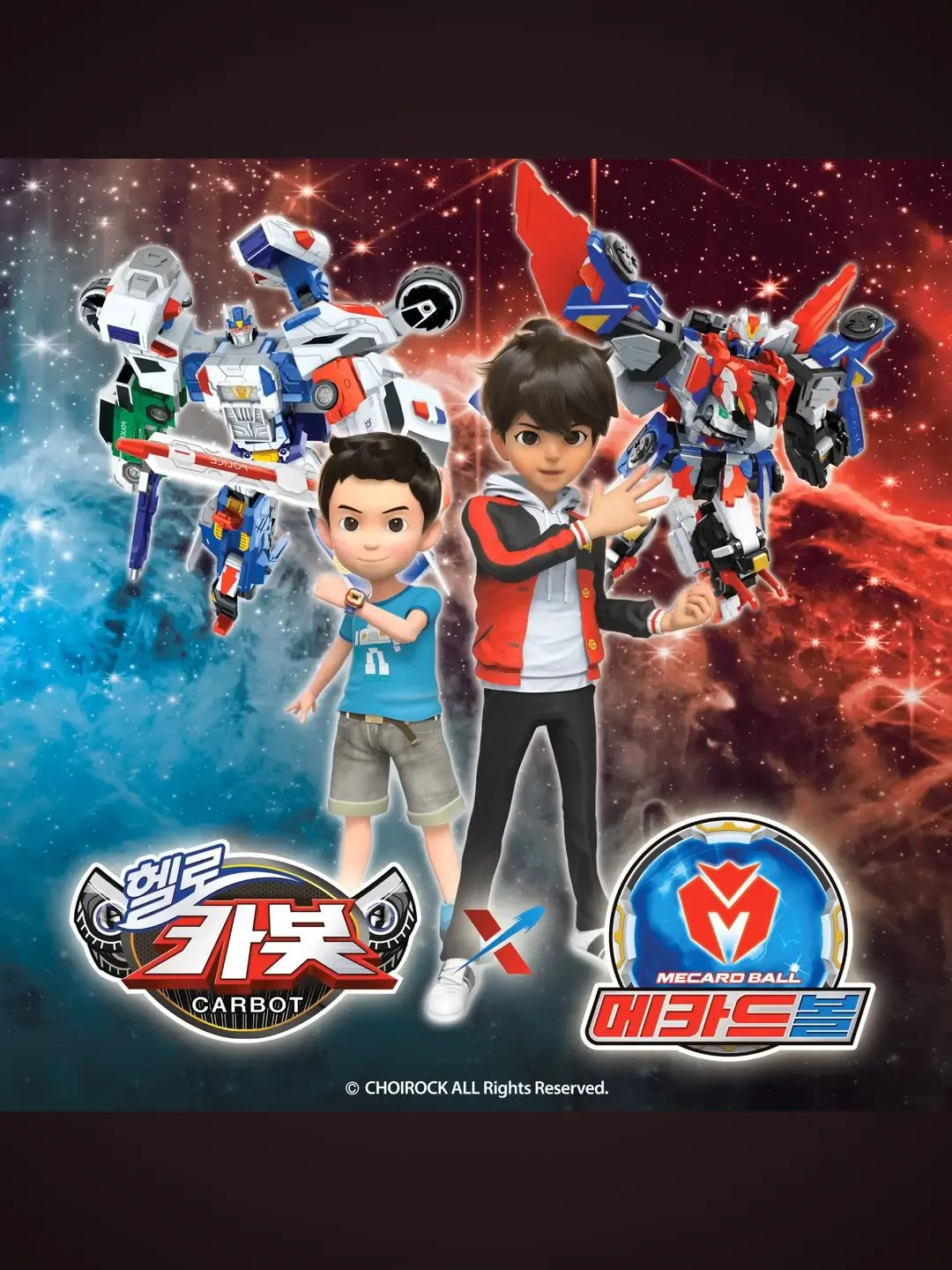 ChillyShrew5198의 메카드볼 X 헬로카봇