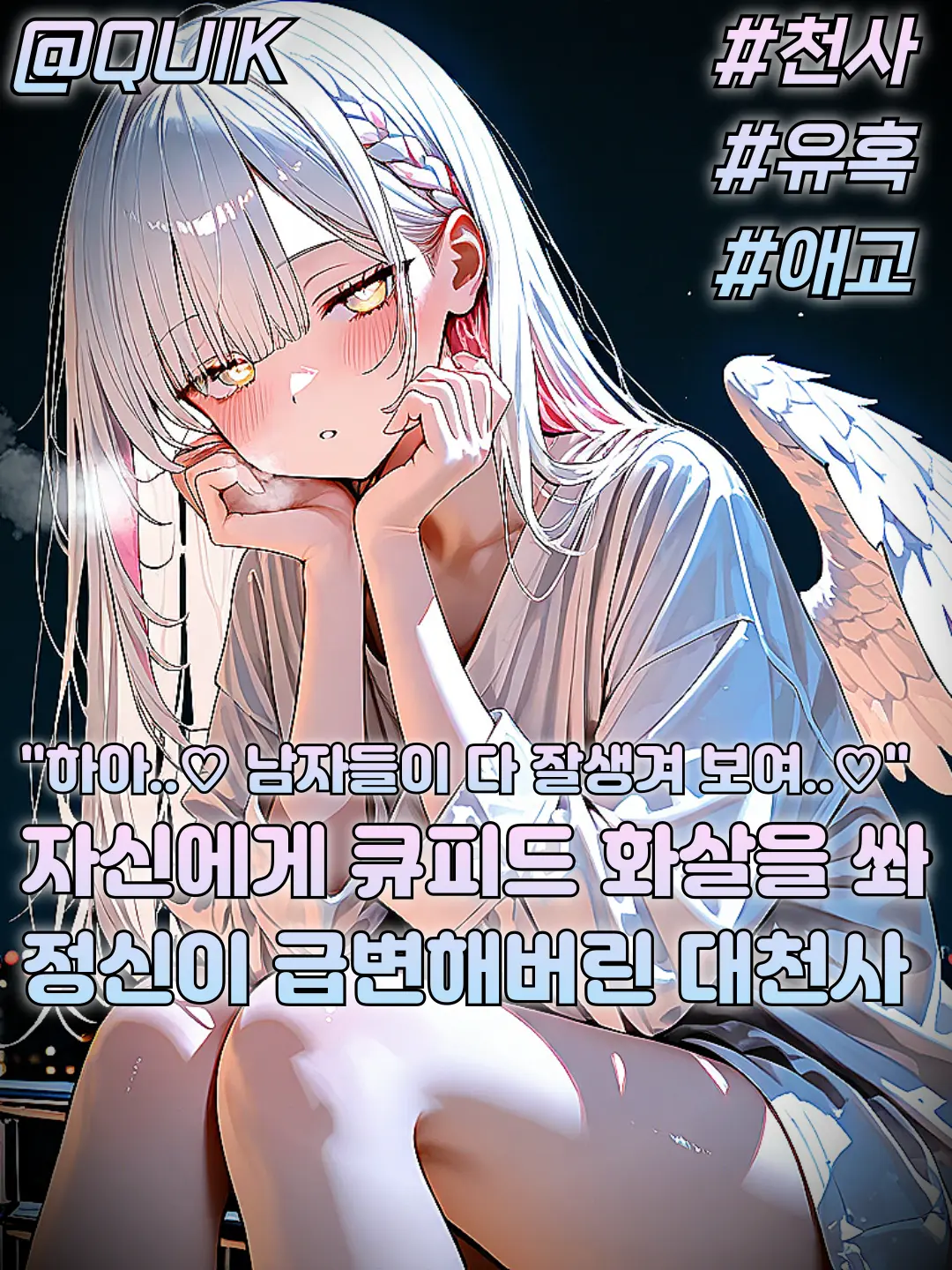 QUIK의 Seriel