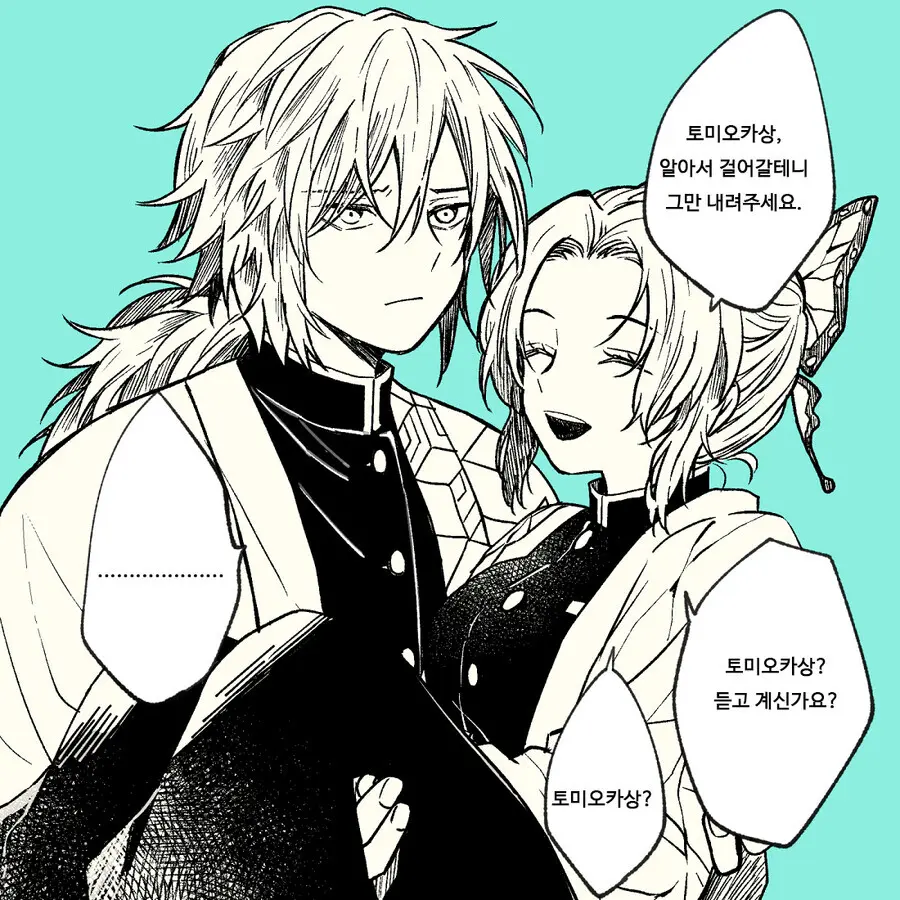 MintyHorse2888의 코쵸우 시노부