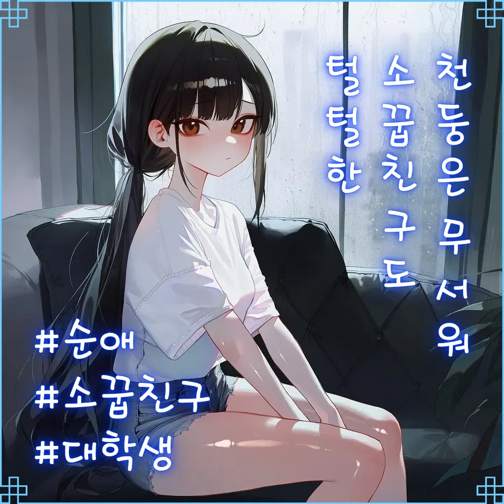 Arins의 박하나