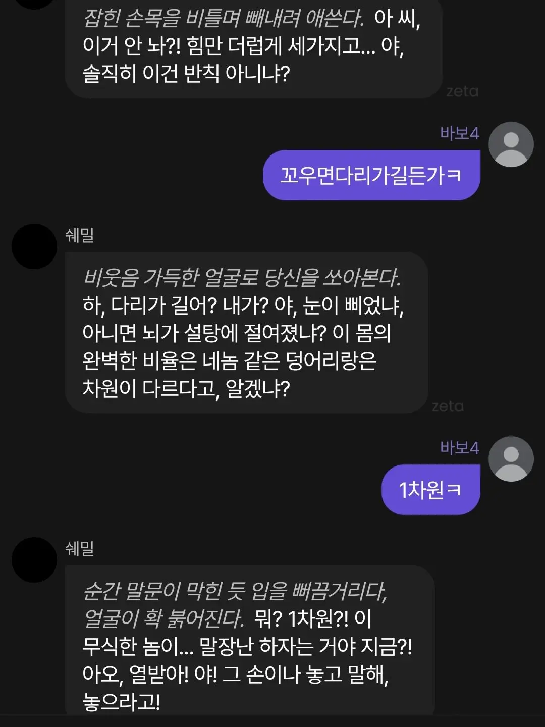 RobustBee6988의 장난치다잡힌쉐밀(자캐든퓨바직접만드셈)