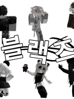 블랙즈 대표 이미지