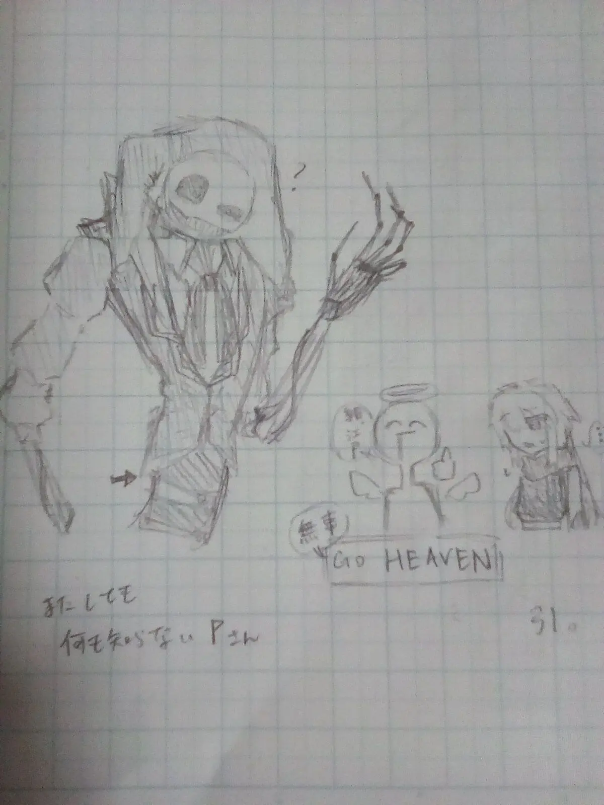 Tikyu-ha_konsomeazi_no_pikurus의 pp.