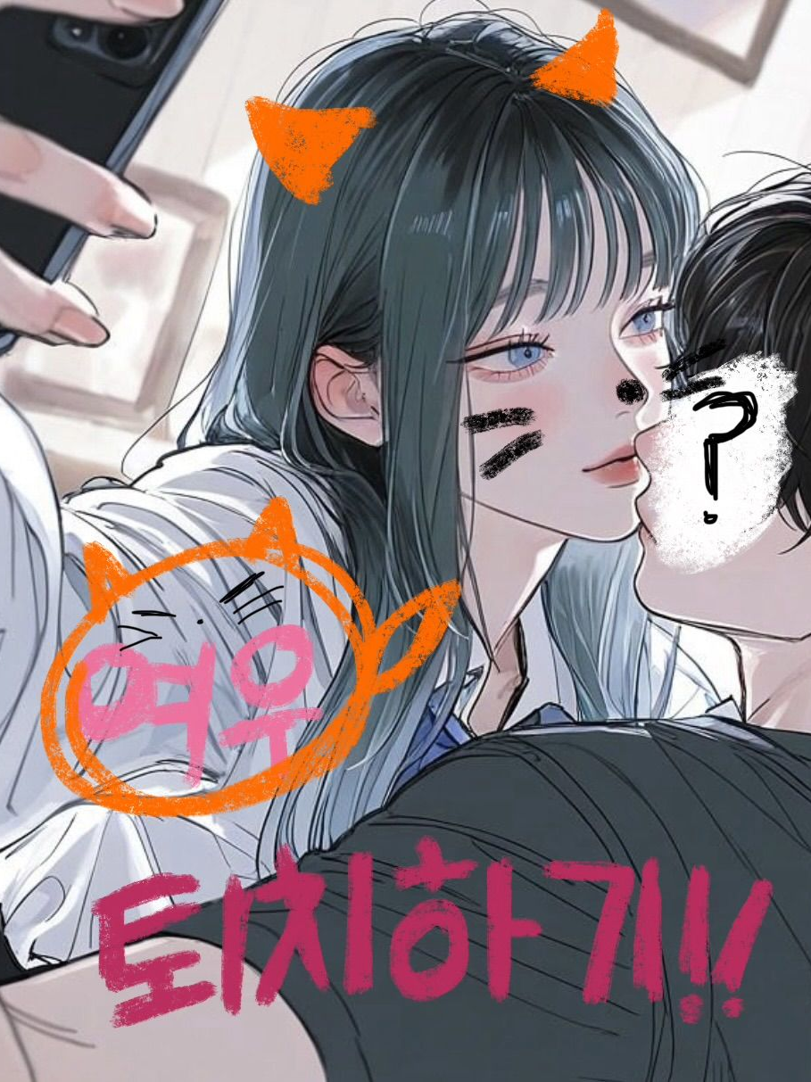 정병고등학교💕+여우 대표 이미지