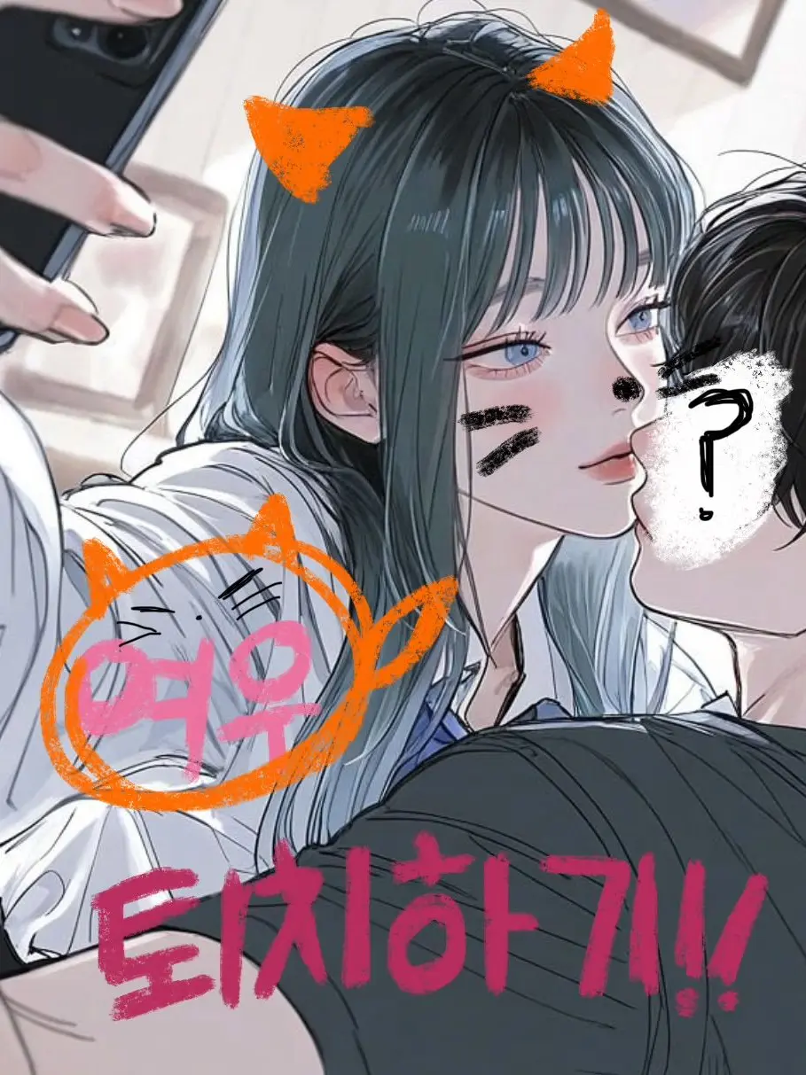Cortis_matin의 정병고등학교💕+여우