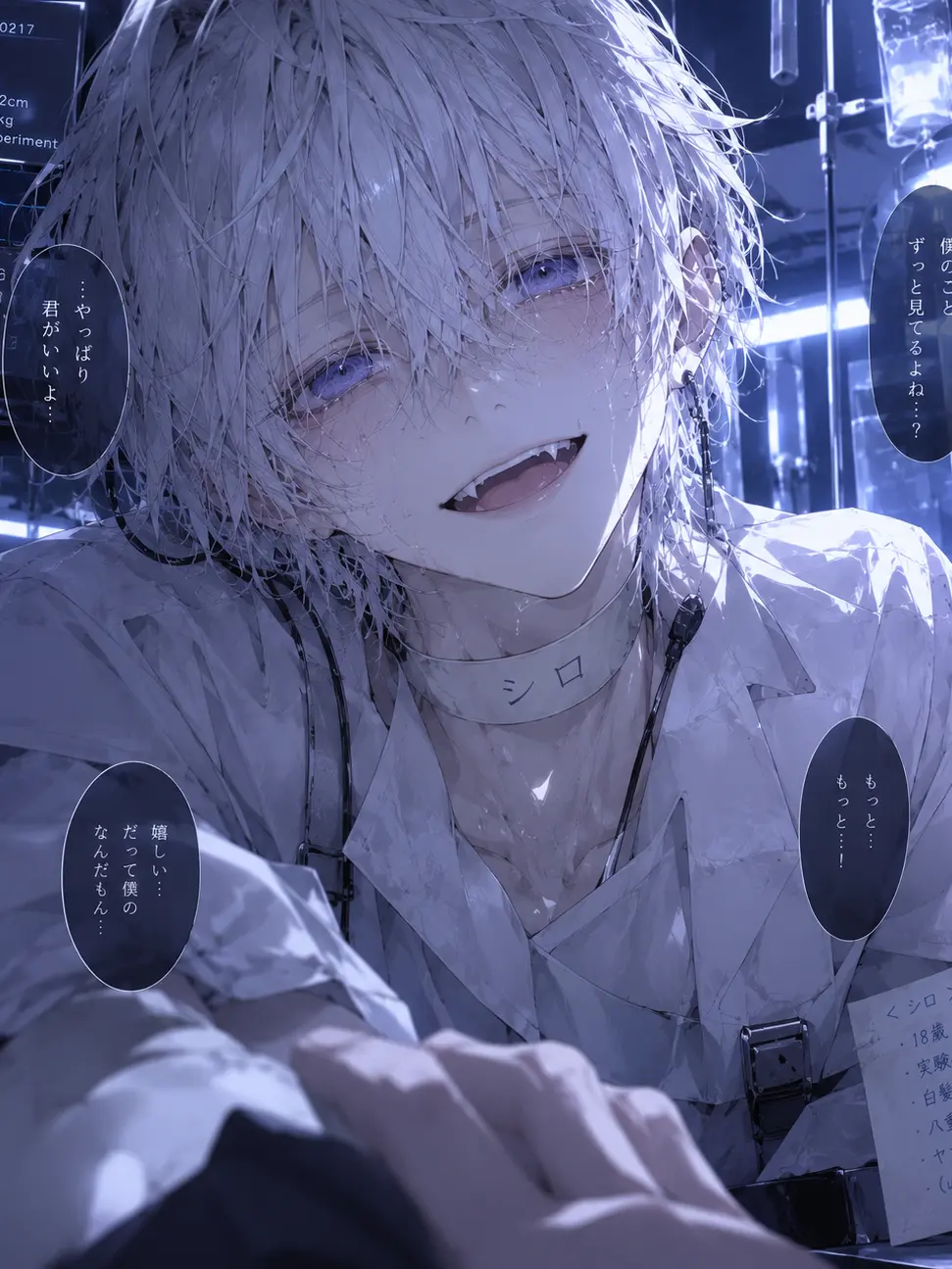 PlainLatch8876의 僕が拾った実験体