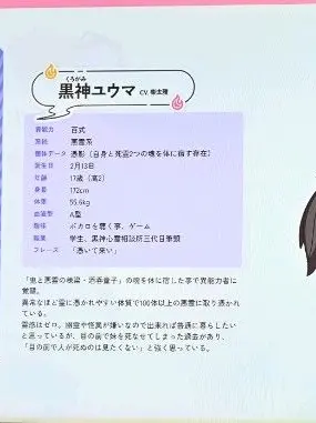 DemureMole4679의 黒神ユウマとすれ違い？素直になれない……