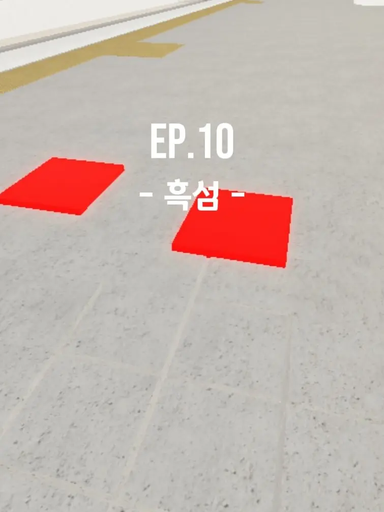 Ray_dot의 Ep.10 - 흑섬 -