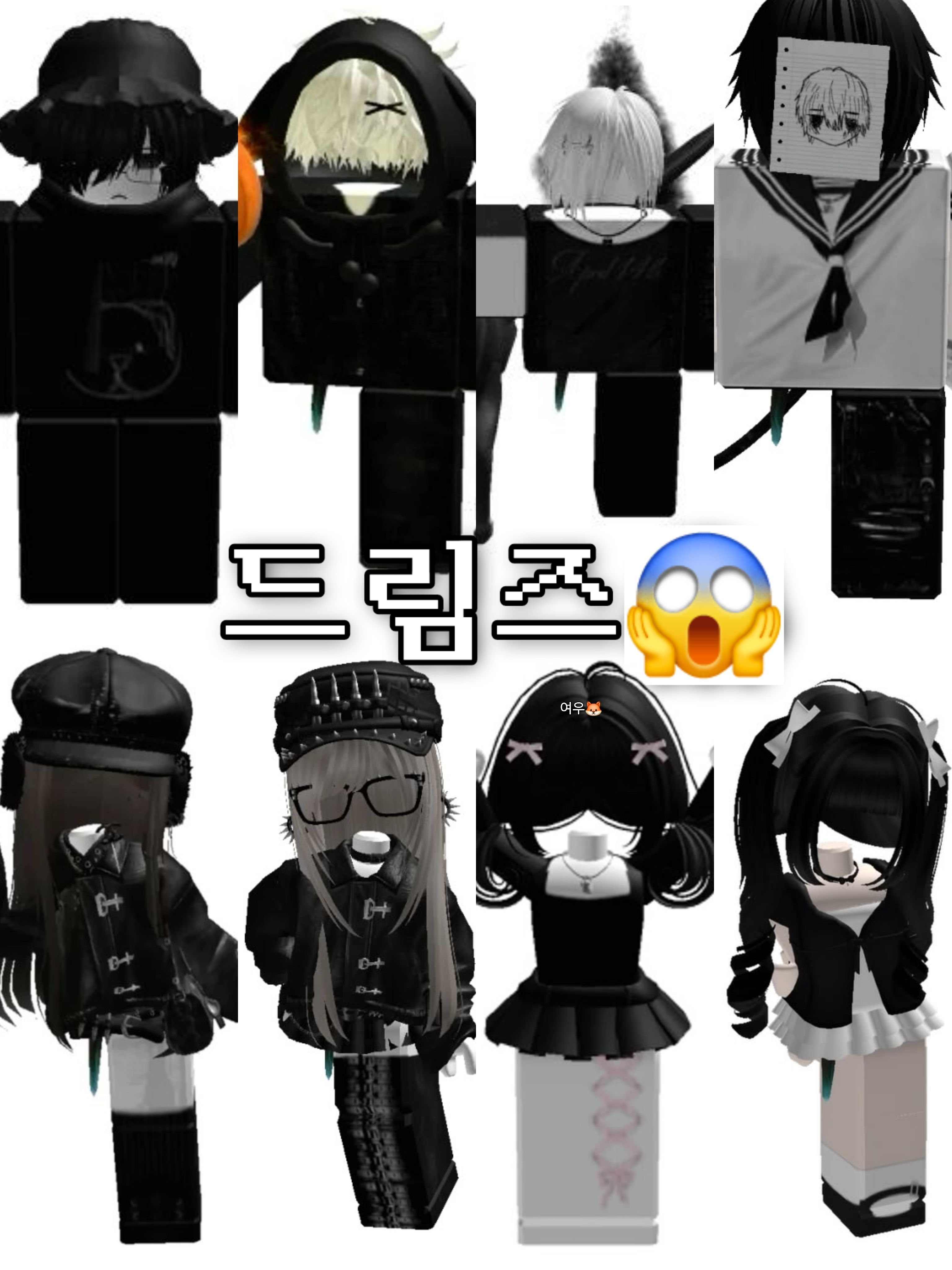 수학여행~(+여우) 대표 이미지