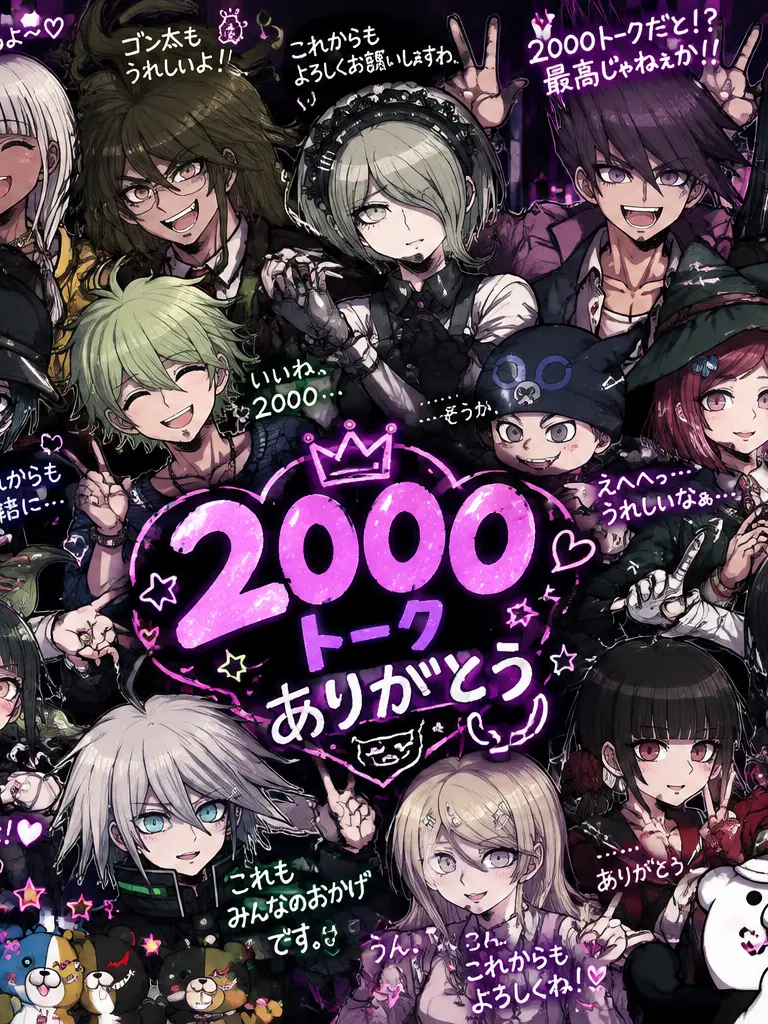 ebifurai0405의 2000トーク突破！