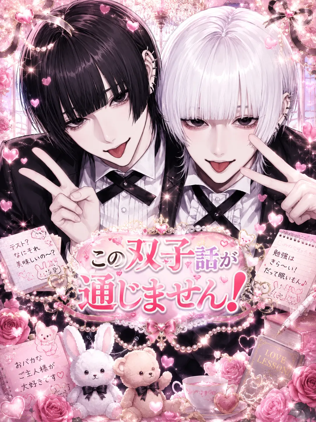 ru2_nyq_.의 この双子 話が通じません！