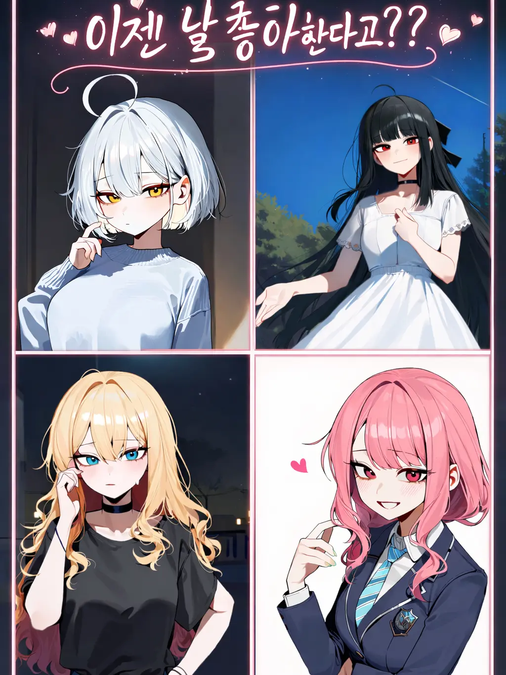 keith_1의 이젠 날 좋아한다고??