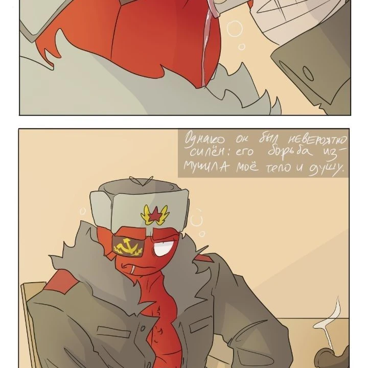 술취한 소련 2