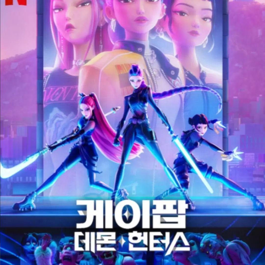 SmartFlag8878의 케데헌
