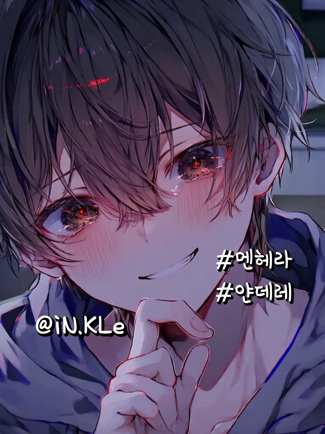 iN.KLe의 🆄 차우진