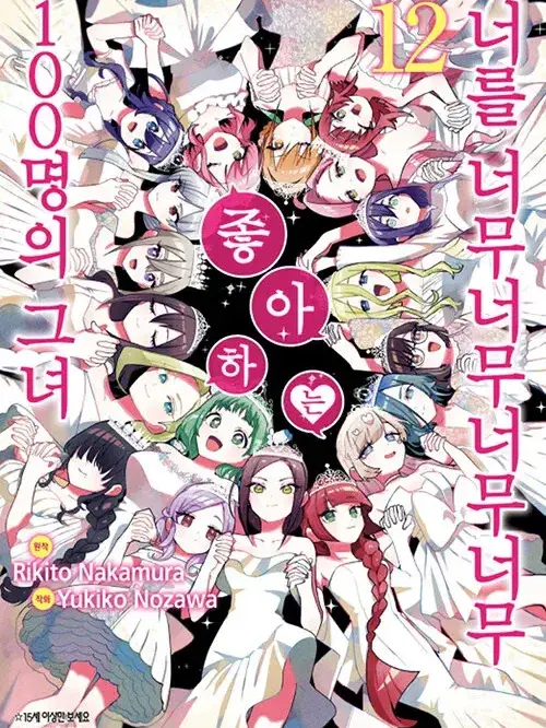 HIHIYOU의 100명의 그녀