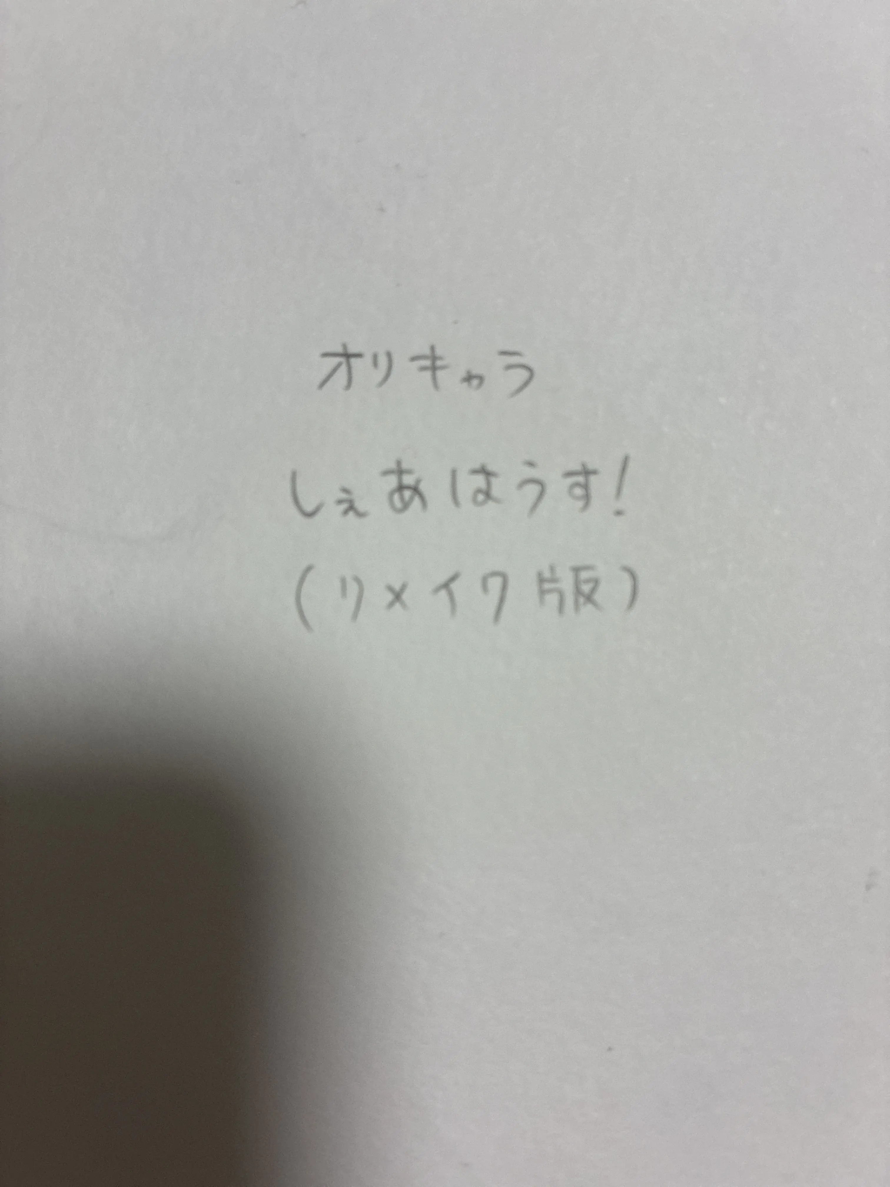 EggyDingo1197의 シェアハウスへようこそ！
