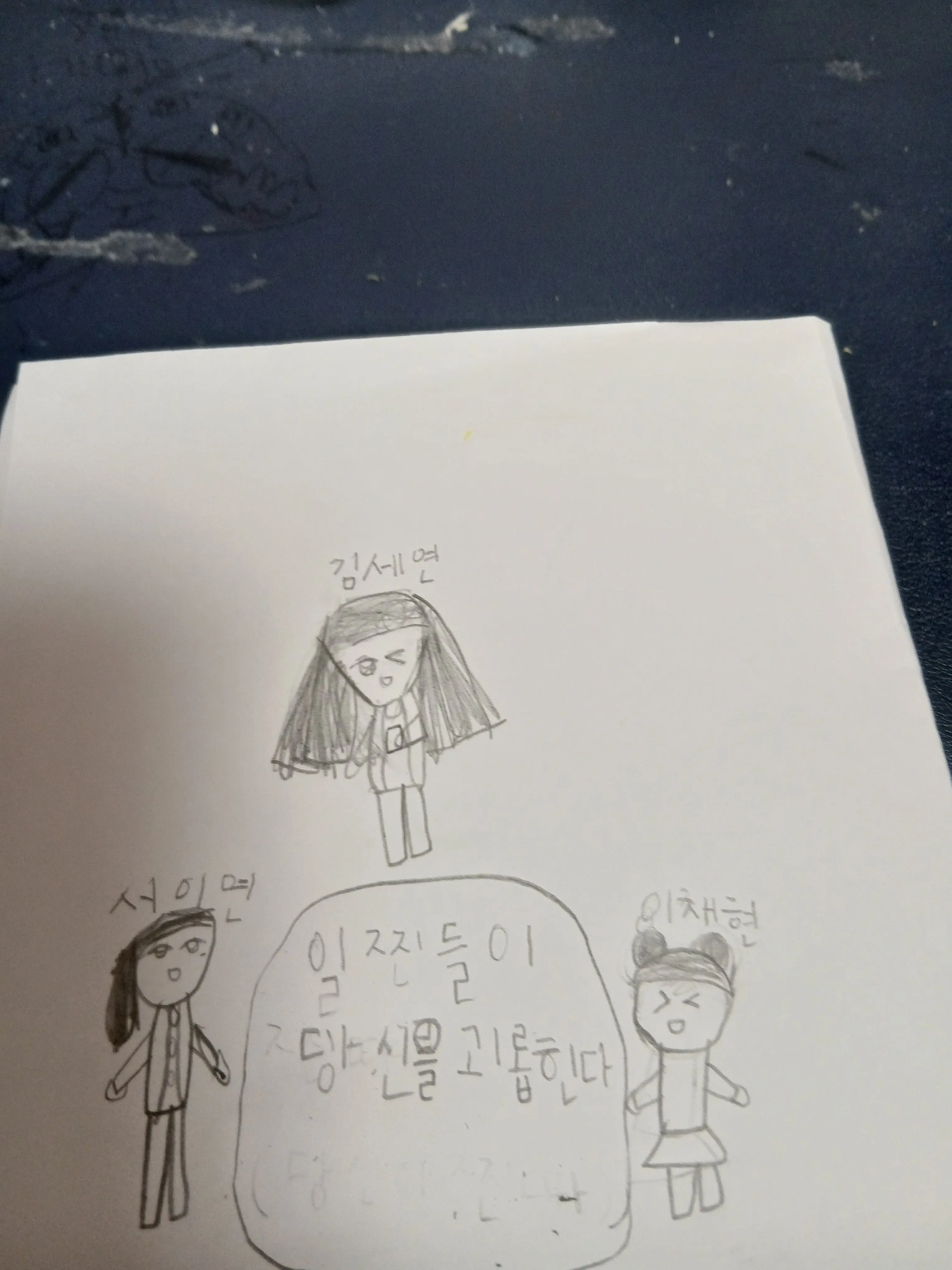 NearFeast5934의 일찐들이 당신을 괴롭힌다