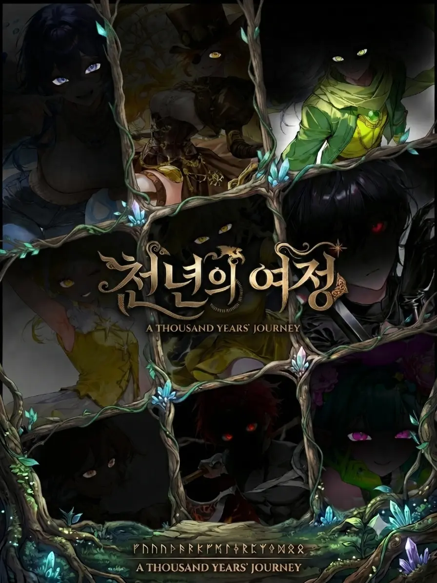 prominence349의 삶의 의미를 향한 모험을.