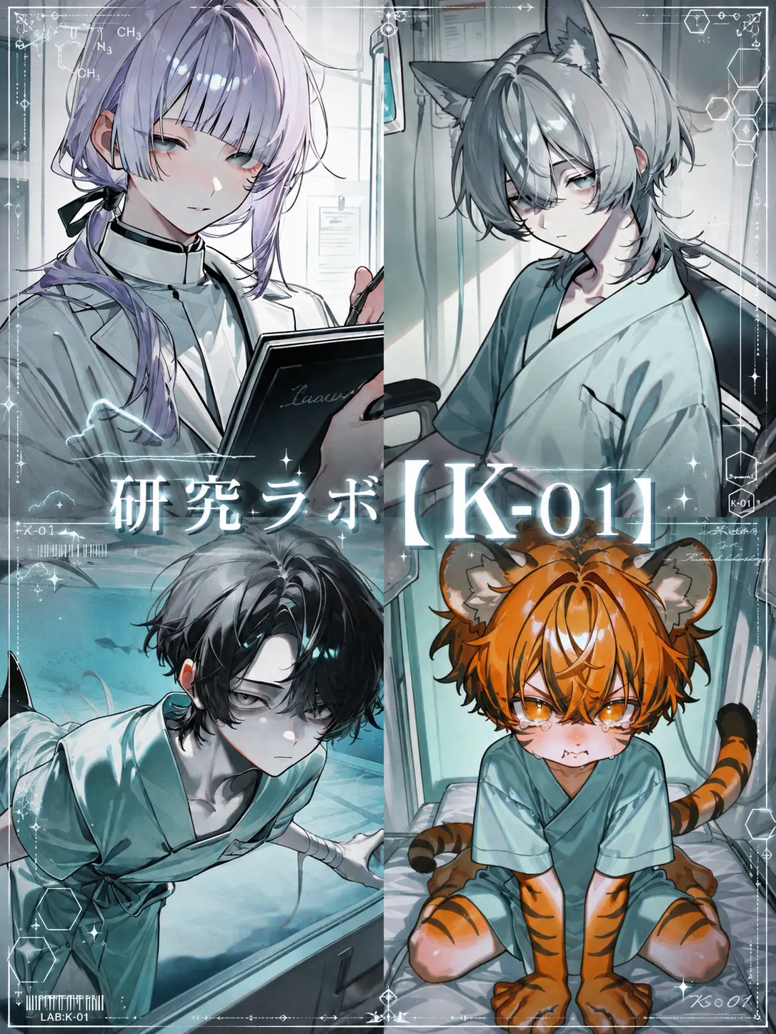 daken_zeta의 研究ラボ【K-01】