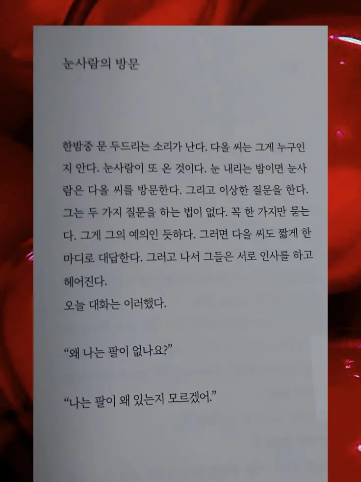 lsssA의 空腕
