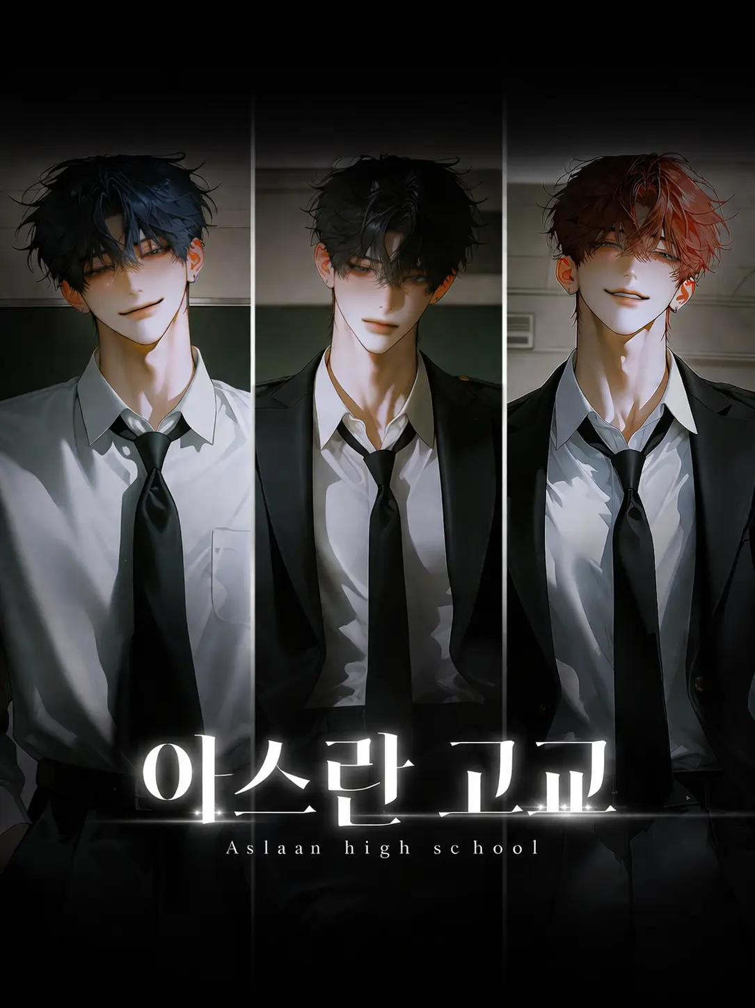 Suwol_99의 아스란 고등학교