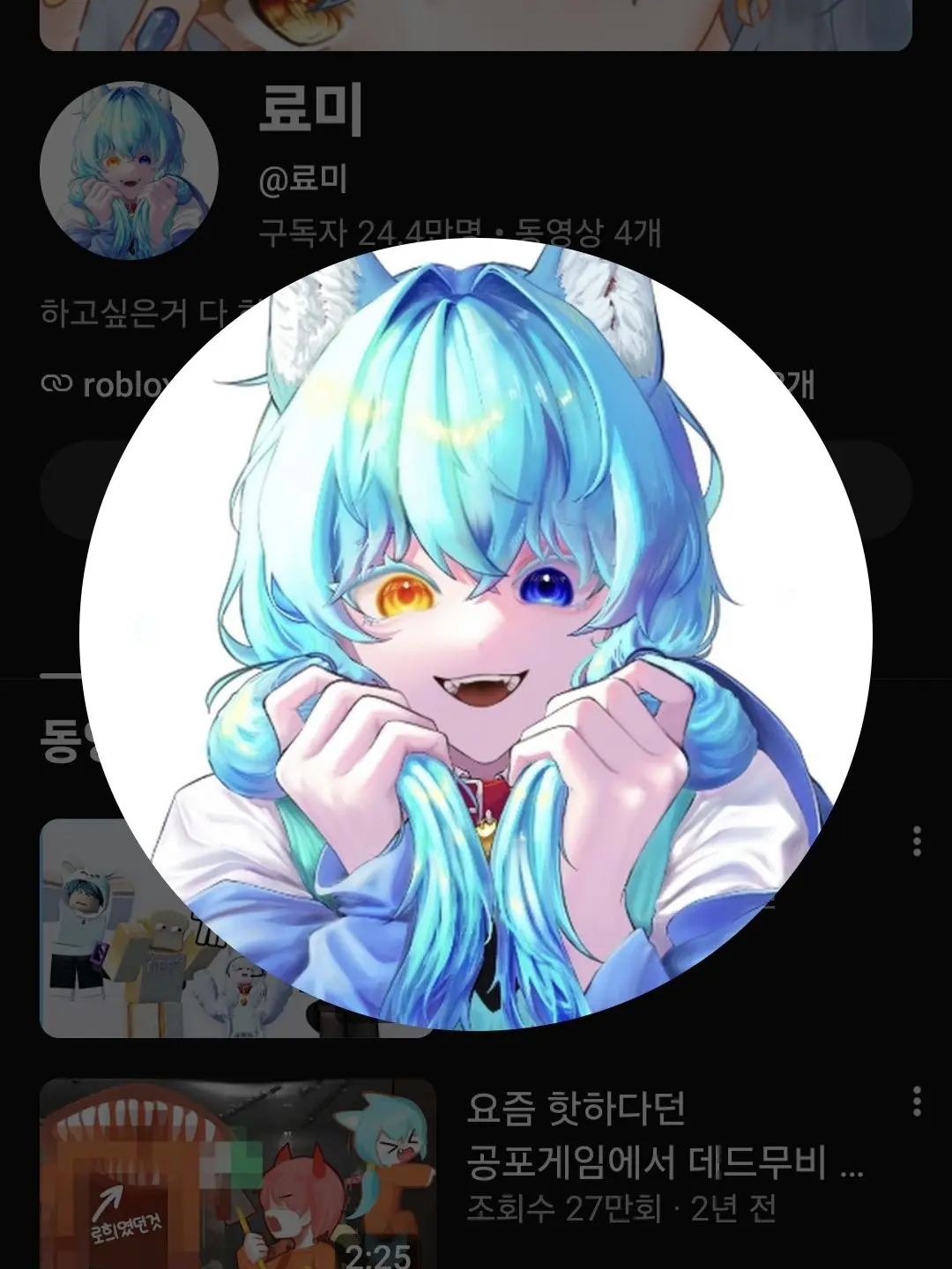 dfgajqbp의 당신은 료미입니다!